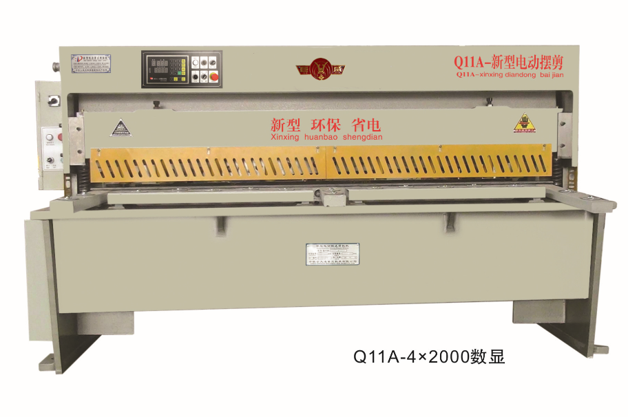 電動(dòng)擺式剪板機